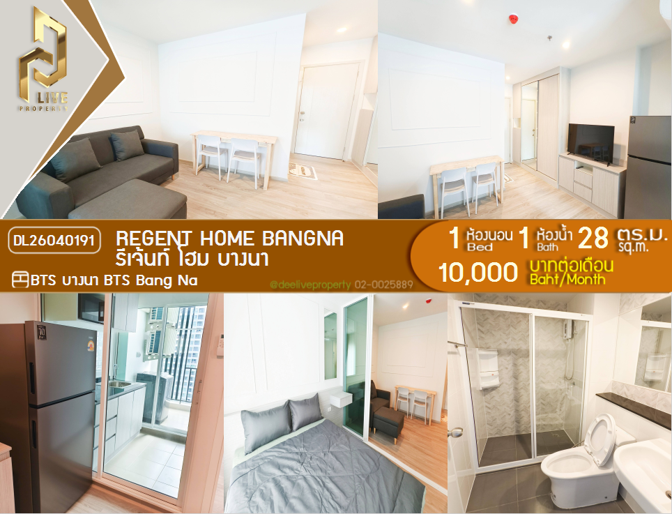 รูป DL26040191 ให้เช่าคอนโด รีเจ้นท์ โฮม บางนา (Regent home bangna) ใกล้ BTS บางนา พร้อมเข้าอยู่ โทรด่วน 0656133286 LineID @534wlwof - รูปที่ 1/6