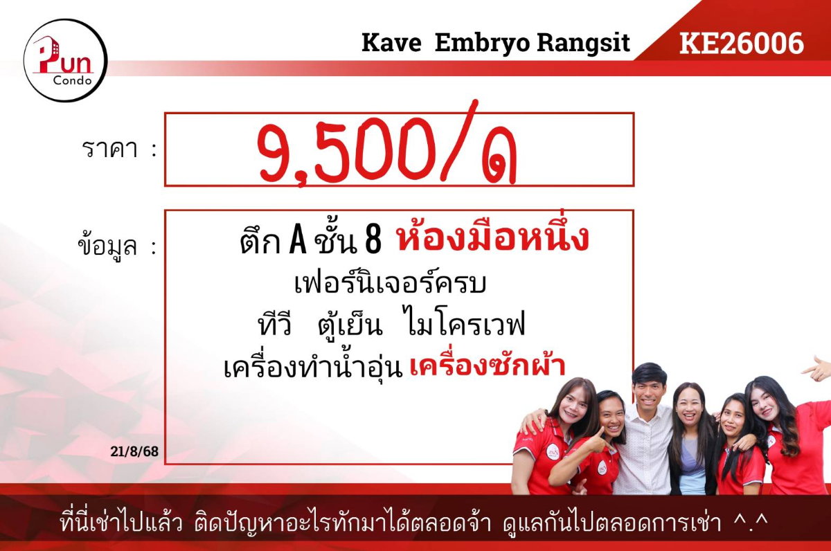 picture KAVEEmbryoRangsit for rent……. - 9/22