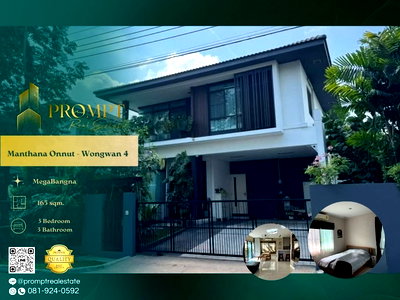 บ้านเดี่ยว กรุงเทพมหานคร : MN05028 - Manthana Onnut - Wongwan 4