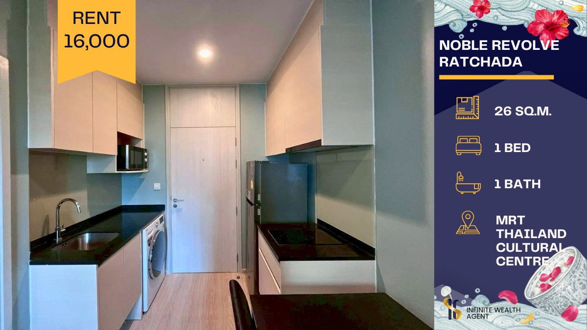 รูป ✨🏙️ ให้เช่า Noble Revolve Ratchada ห้องสวย วิวสระสุดชิล 🌊🌿 คอนโดทำเลดี เดินทางง่าย ติดรถไฟฟ้า 🚆 เหมาะกับคนชอบความสะดวกสบาย! - รูปที่ 1/7