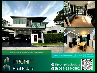 Houses for sale Prawet : ST13128 - Setthasiri Srinakarindra - Rama 9 : MRT Rama 9 
