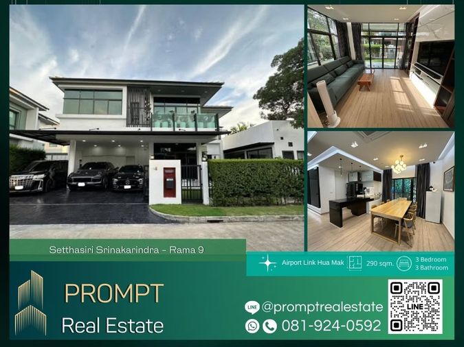 ST13128 - Setthasiri Srinakarindra - Rama 9 : MRT Rama 9