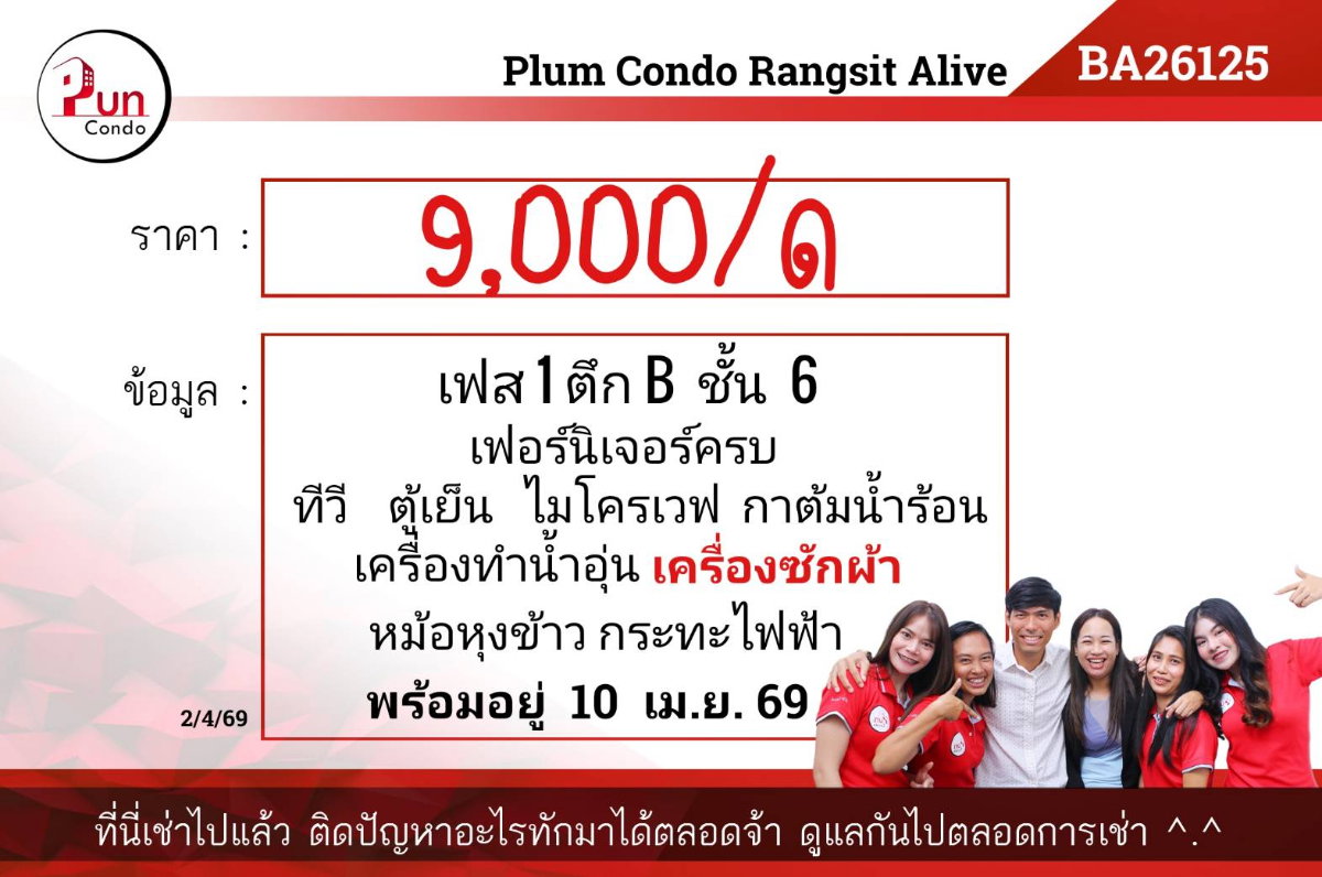 picture Plum Condo Rangsit Alive for rent - 11/18
