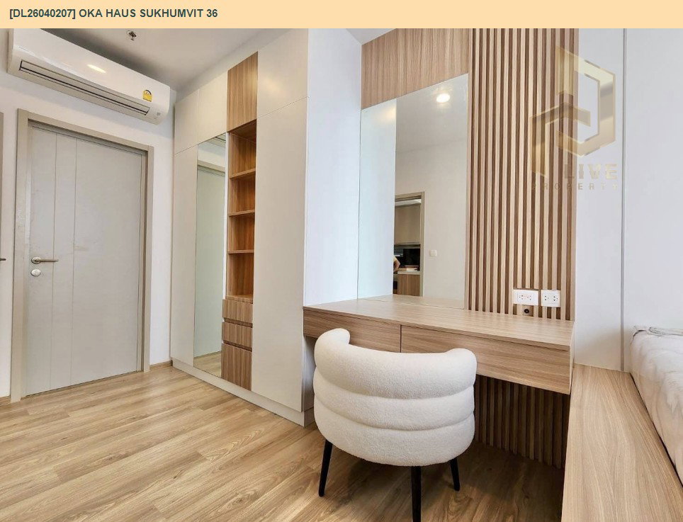 รูป DL26040207 ให้เช่าคอนโด โอกะ เฮาส์ สุขุมวิท 36 (OKA HAUS Sukhumvit 36) ใกล้ BTS ทองหล่อ พร้อมเข้าอยู่ โทรด่วน 0842740999 LineID @523dslwi - รูปที่ 3/5