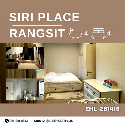 ทาวน์โฮมให้เช่า : ให้เช่าบ้าน 📍 SIRI PLACE RANGSIT 