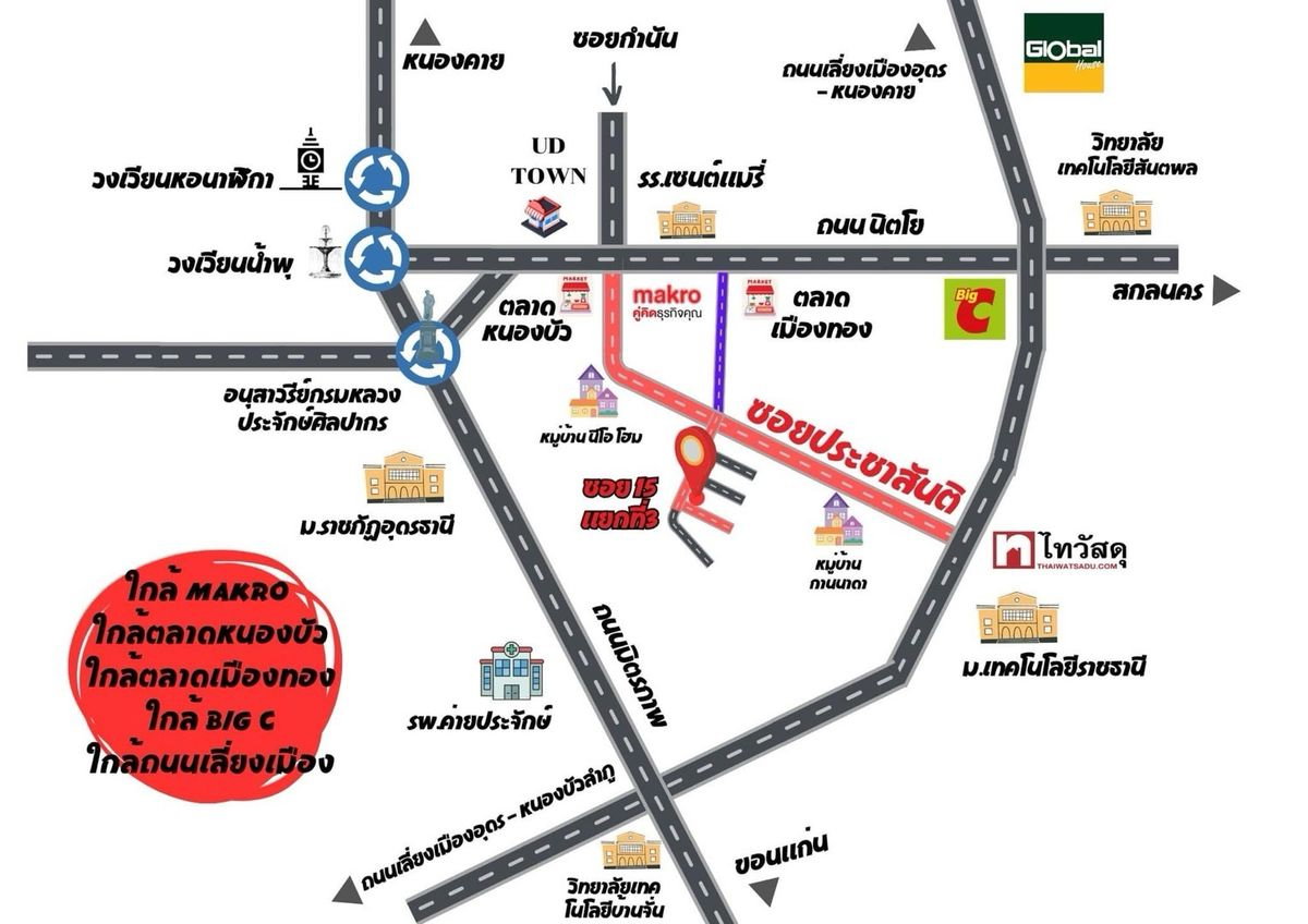 รูป 📣 ขายที่ดินทำเลทอง ใจกลางเมืองอุดรธานี ใกล้ UD Town เพียง 5 นาที - รูปที่ 4/4
