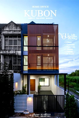 ทาวน์โฮม คู้บอน 27 : 293AGFF🏠 คุ้มที่สุดในย่าน! ขายทาวน์โฮมหลังใหญ่ 3 ชั้น #รามอินทรา รีโนเวทพรีเมียม 