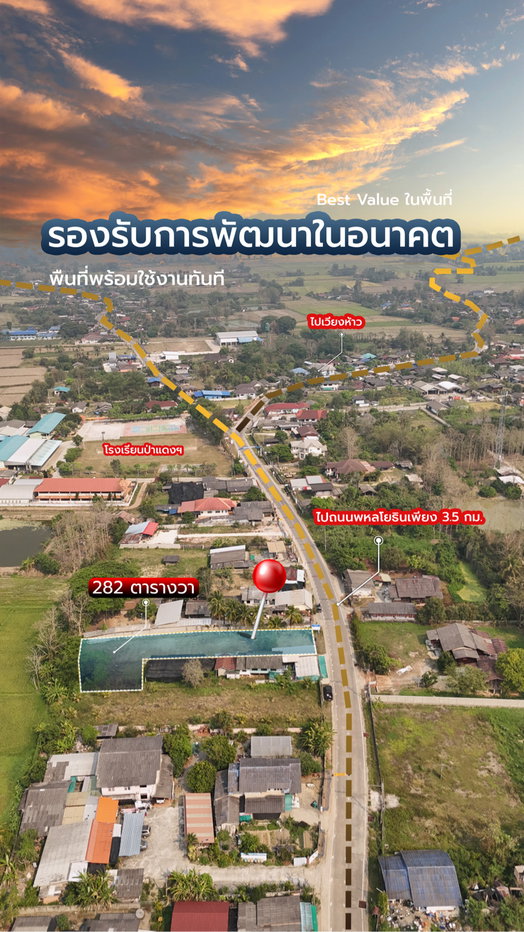 picture Land for Sale: Prime Location on Main Road in Phan District, Chiang Rai - 3/13