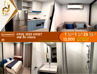 Condos for rent : DL26040221 Condo for rent, Kave Seed Kaset near -, ready to move in, call urgently 0614453194 LineID @162cjixi