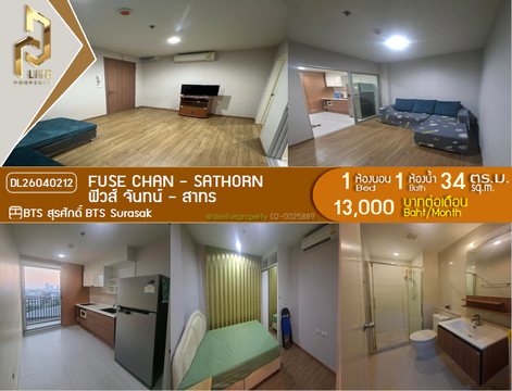 DL26040212 Condo for rent, Fuse Chan - Sathorn near BTS Surasak, ready to move in, call urgently 0638692663 LineID @257sxzzu