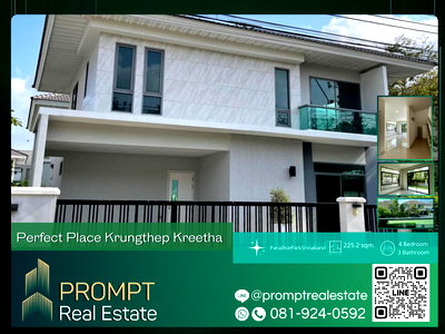 บ้านเดี่ยว กรุงเทพมหานคร : OP00977 - Perfect Place Rama 9 - Krungthepkreetha :  KrungthepKreetha 