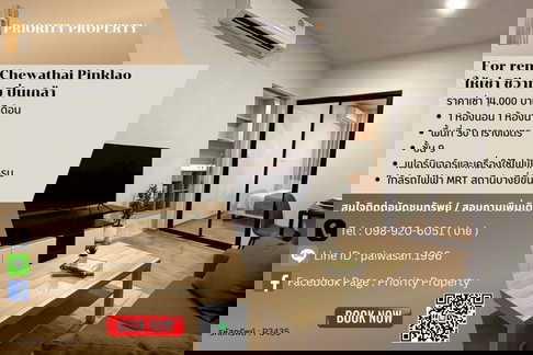 ให้เช่า ชีวาทัย ปิ่นเกล้า พื้นที่ 30 ตร.ม. ชั้น 9 ( มีเครื่องซักผ้า )