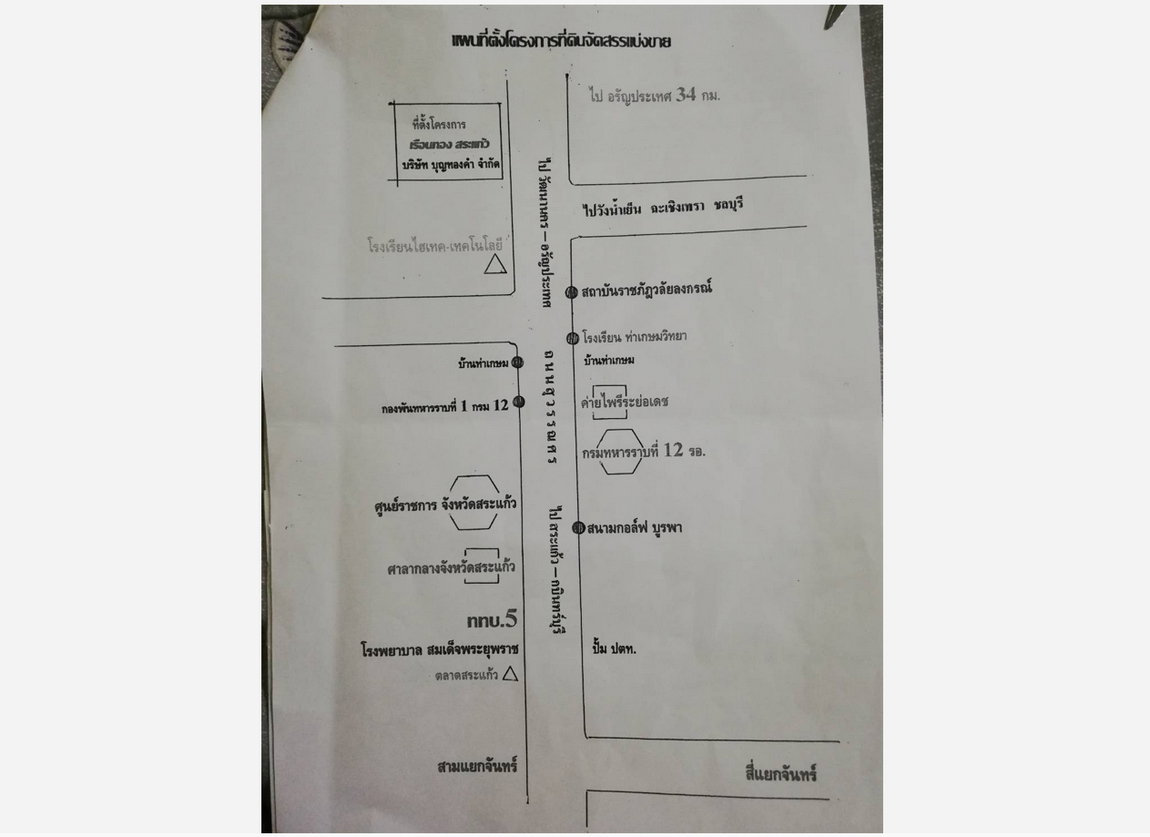 รูป Call : 064-556-2499 ขายที่ดินติดถนนสุวรรณศร อำเภอวัฒนานคร จังหวัดสระแก้ว 43 ไร่เศษ ทำเลทอง ใกล้ตัวเมืองสระแก้ว ใกล้เขตเศรษฐกิจพิเศษ - รูปที่ 9/10