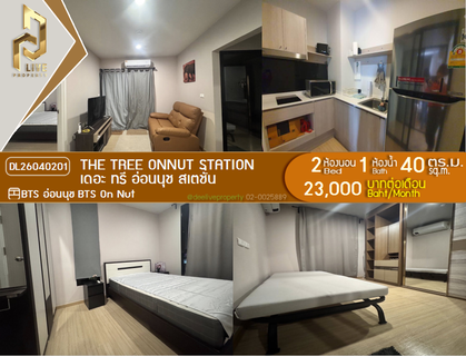 รูปภาพ DL26040201 Condo for rent, The Tree Onnut Station near BTS On Nut, ready to move in, call urgently 0800343450 LineID @655ebbvc