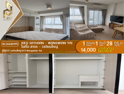 รูปภาพ DL26040195 Condo for rent, IDEO Sathorn - Wongwian Yai near BTS Wongwian Yai, ready to move in, call urgently 0653619502 LineID @897iyzll