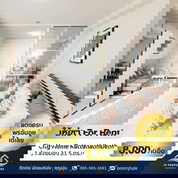 ให้เช่า City Home Condominium Rattanathibet 1 ห้องนอน 30 ตร.ม. แต่งสวยพร้อมอยู่