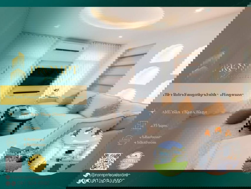 รูป ST12292 - The Palm Krungthep kritha - Wongwaen : - รูปที่ 1/14