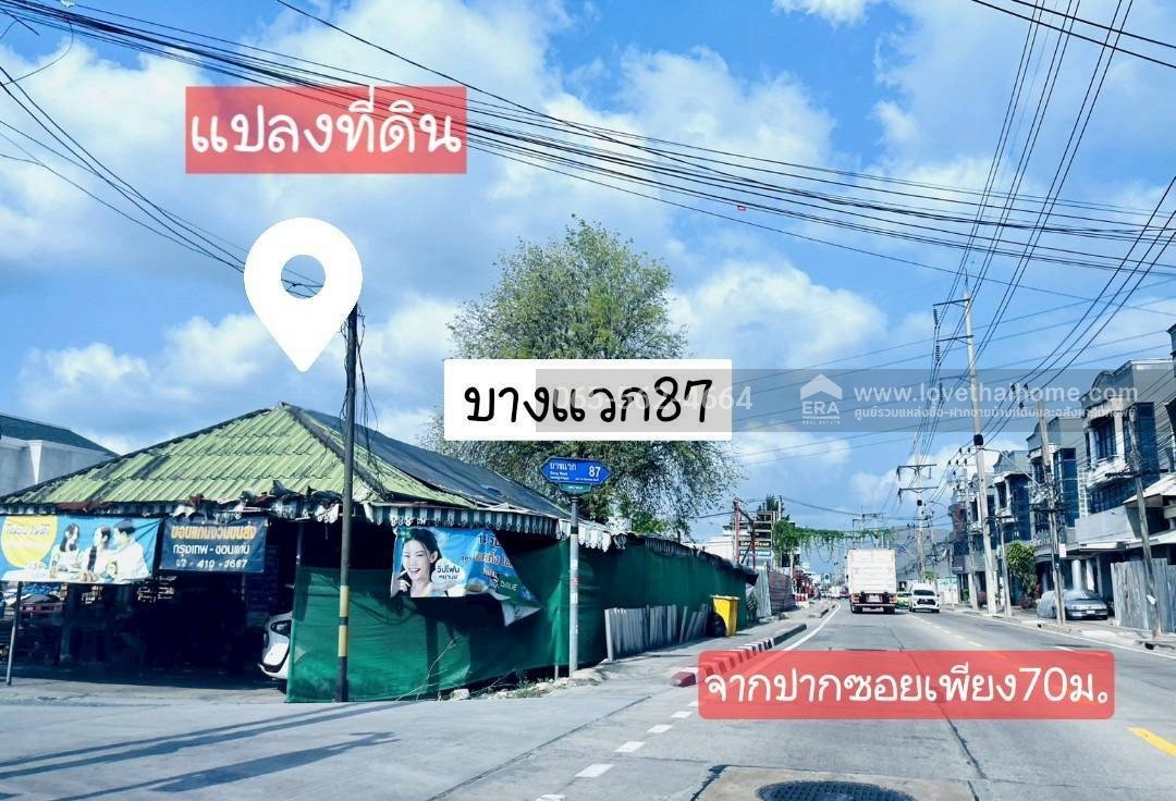 รูป ขายที่ดิน ซ.อยู่เจริญสุข (บางแวก87) บางไผ่ ภาษีเจริญ พื้นที่ 201 ตรว. ติดถนนกาญจนาภิเษก จากปากซอยเพียง 70 เมตร - รูปที่ 3/13