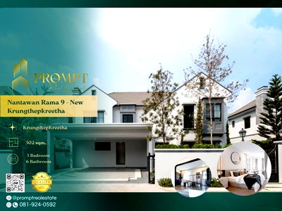 เช่าบ้านเดี่ยว ม.นานาชาติแสตมฟอร์ด : MN05088 - Nantawan Rama 9 - New Krungthepkreetha : KrungthepKreetha 