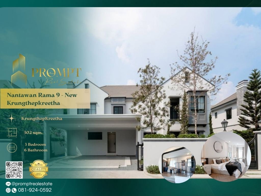 รูป MN05088 - Nantawan Rama 9 - New Krungthepkreetha : KrungthepKreetha  - รูปที่ 1/12