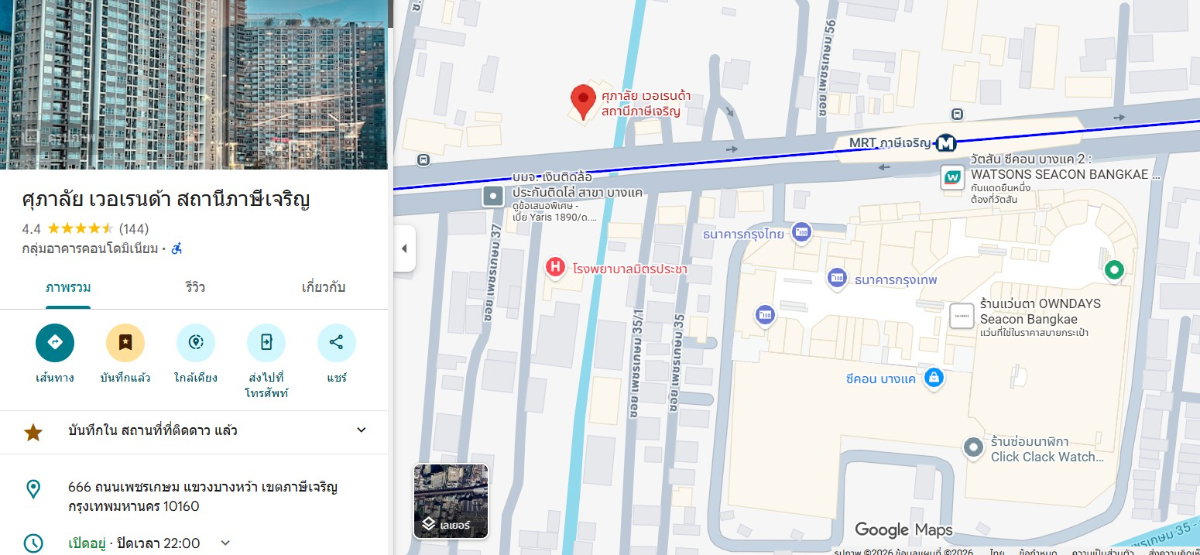 รูป 🏢 ให้เช่าคอนโด : Supalai Veranda Phasi Charoen Station (ศุภาลัย เวอเรนด้า สถานีภาษีเจริญ) รหัสทรัพย์ | 📌LNP-C12765 - รูปที่ 14/14