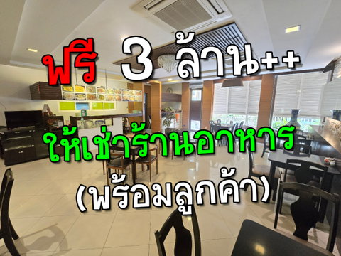 🚀 Golden Opportunity! Rent a restaurant with a fully equipped kitchen in Sukhumvit 81! 🚀