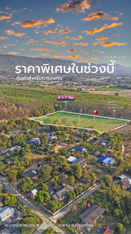 รูป ขายที่ดินเปล่า บ้านบวกปลาหนอน ตีนภูเขา วิวสวย ตำบลเวียงห้าว อำเภอพาน  - รูปที่ 12/12