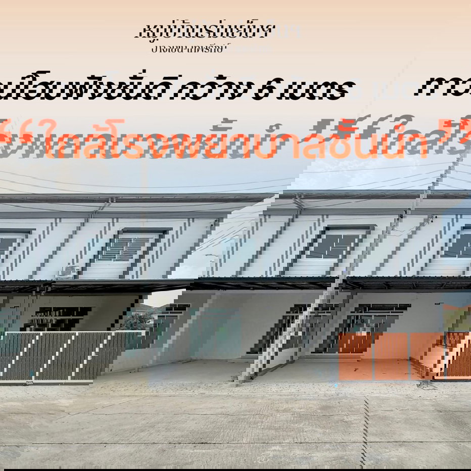 รูป ขาย ทาวน์เฮ้าส์ใหม่ เริ่มต้น 2.97 ลบ. หมู่บ้านร่มเย็น 3 ห้องนอน 2 ห้องน้ำ จอดรถ 2 คัน บางเขน ใกล้รถไฟฟ้าสายหยุด - รูปที่ 1/11