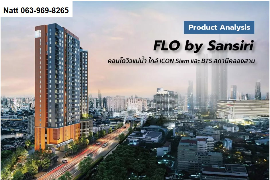 รูป คอนโดใหม่ แต่งพร้อมอยู่ 1ห้องนอน ระเบียงติดสวน ราคา 4.05 ล้านบาท Flo By Sansiri ติดต่อแนท แสนสิริ 063-969-8265 - รูปที่ 19/21