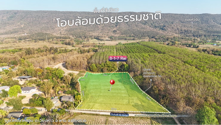 รูป ขายที่ดินเปล่า บ้านบวกปลาหนอน ตีนภูเขา วิวสวย ตำบลเวียงห้าว อำเภอพาน  - รูปที่ 2/12