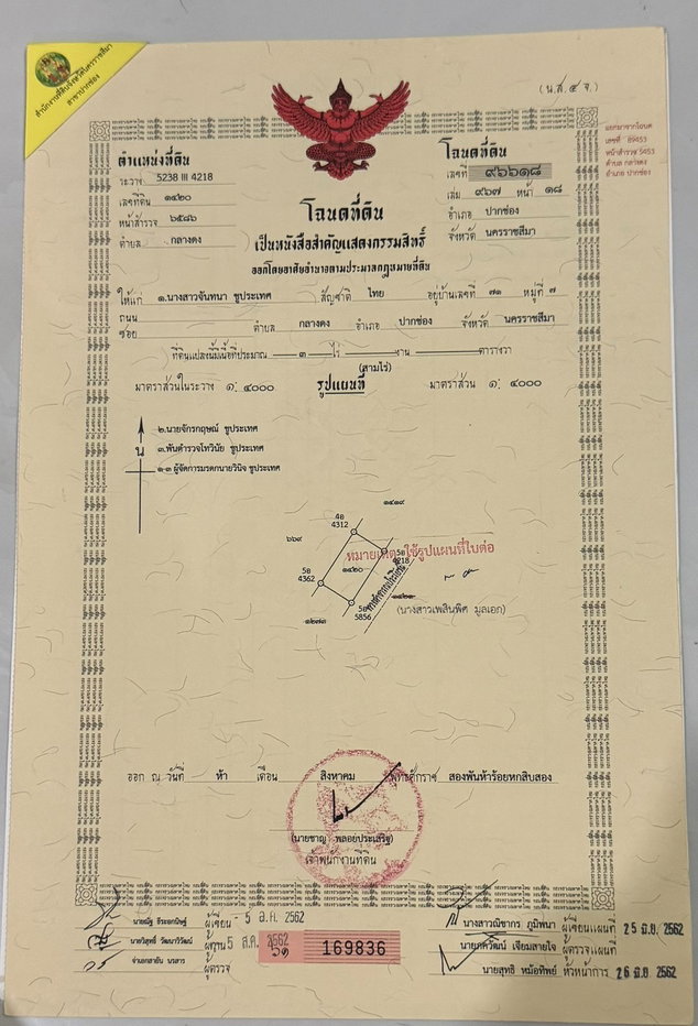 รูป ขออนุญาติฝากขายที่ดินกลางดง ปากช่องแปลงงาม(โฉนด) เนื้อที่ 3 ไร่ ติดเขาใหญ่ ใกล้ถนนมิตรภาพและทางหลวงพิเศษหมายเลข 6 - รูปที่ 7/9