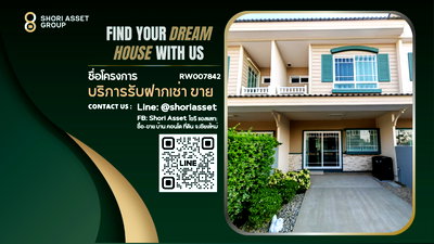 เช่าทาวน์โฮม เชียงใหม่ : ให้เช่าทาวน์เฮาส์โครงการ Villaggio  ทาวน์เฮาส์สไตล์โมเดิร์นวินเทจใกล้โรงเรียนต้นกล้า ใกล้รวมโชคมอลล์ พร้อมเข้าอยู่ -RW007842