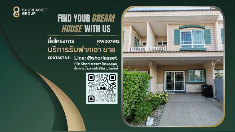 ให้เช่าทาวน์เฮาส์โครงการ Villaggio ทาวน์เฮาส์สไตล์โมเดิร์นวินเทจใกล้โรงเรียนต้นกล้า ใกล้รวมโชคมอลล์ พร้อมเข้าอยู่ -RW007842