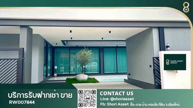 ให้เช่าพูลวิลล่า โครงการคุ้มผญาการ์เด้นโฮม พูลวิลลาหรูสไตล์โมเดิร์นพร้อมดีไซน์สไตล์ เรียบง่าย หรูหรา ตามหลักฮวงจุ้ย ใกล้กาดฝรั่งวิลเลจ-RW007844