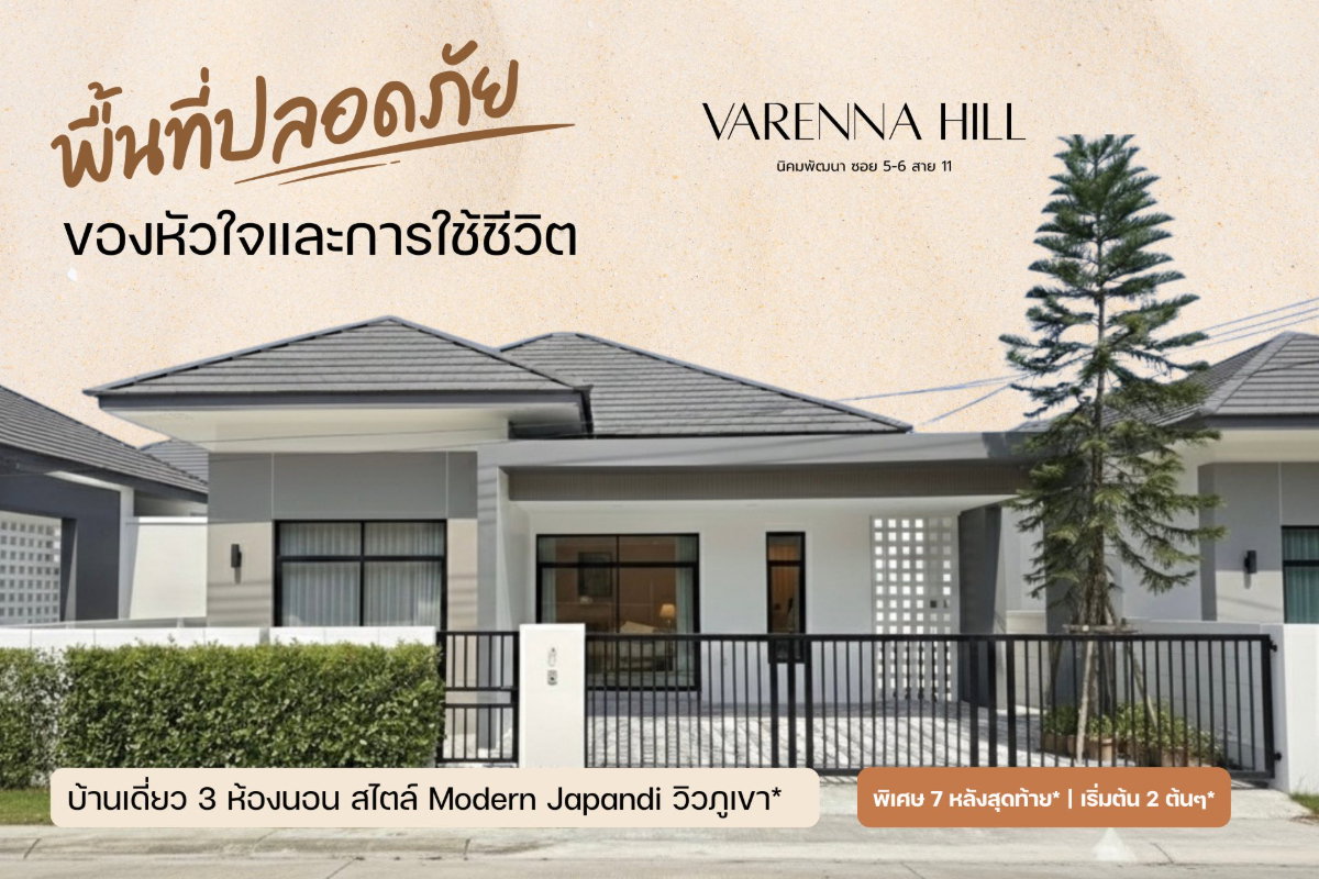 รูป ให้เช่า บ้านเดี่ยว วาเรนน่าฮิล ซอย6 สาย11 นิคมพัฒนา -3 นอน 2 น้ำ - รูปที่ 11/15