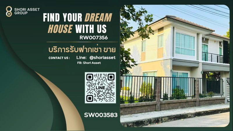 ขายบ้านเดี่ยว : ขายบ้านเดี่ยวในโครงการเดอะ แพลนท์ มหิดล-เจริญเมือง แปลงมุม มีสนามหญ้า เฟอร์นิเจอร์ครบ โซนสันกำแพง-SW003583