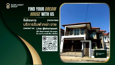 Houses for rent Chiang Mai : House for rent in Aresma Villa project. A beautiful, large, new-condition house in a prime economic location. Near Kad Farang Hang Dong.-RW007840