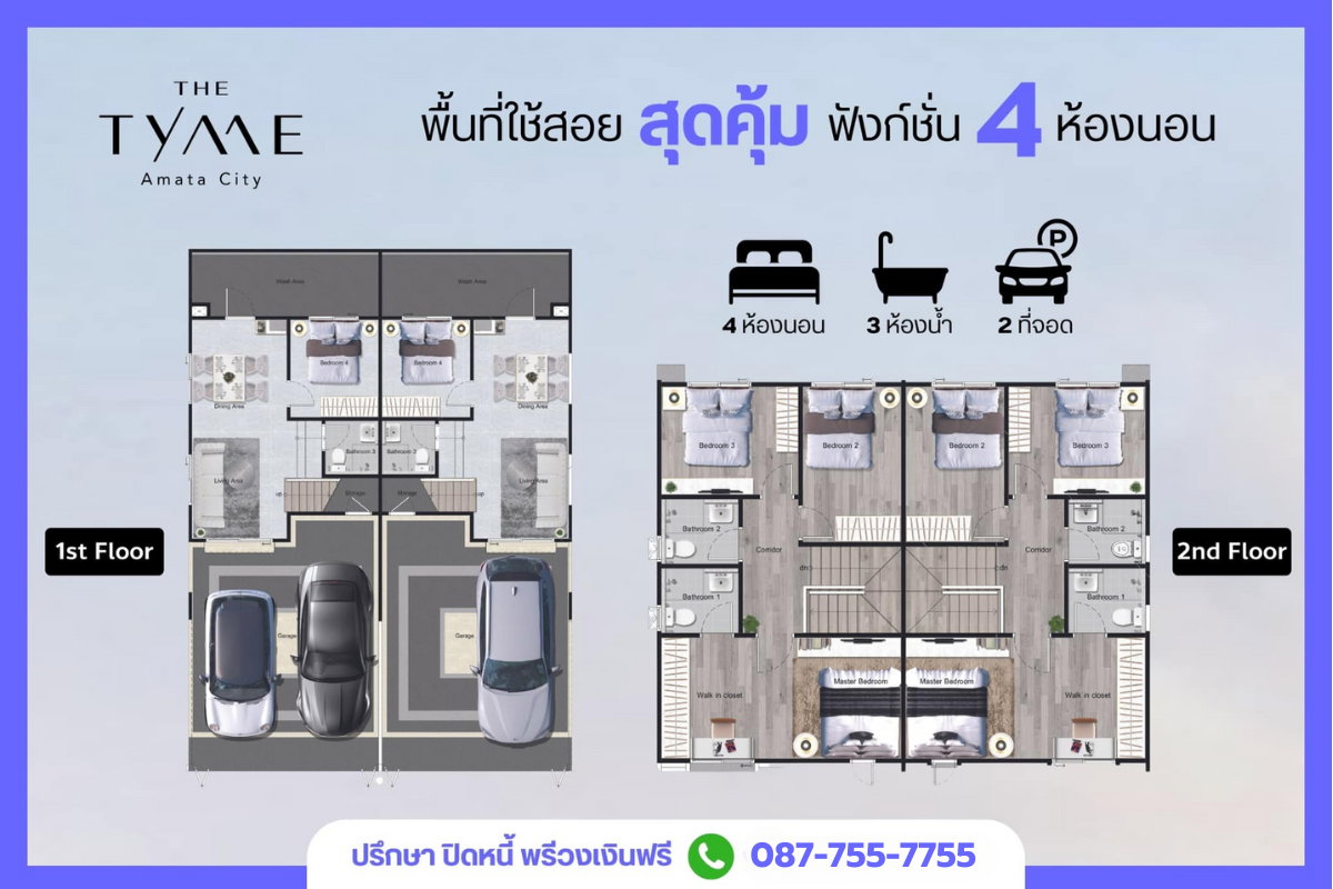 รูป ขายบ้าน The Tyme Amata มาบยางพร 4 นอน 3 น้ำ - รูปที่ 13/14