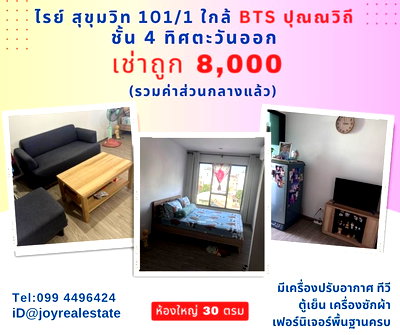 Condos for rent : RYE Sukhumvit 101/1 for rent the best price.