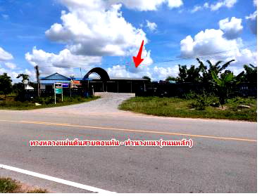 ที่ดิน แวงน้อย ขอนแก่น : ที่ดินพร้อมสิ่งปลูกสร้าง 2380.3 ตร.วา ม.3 อำเภอแวงน้อย ขอนแก่น 5.8M