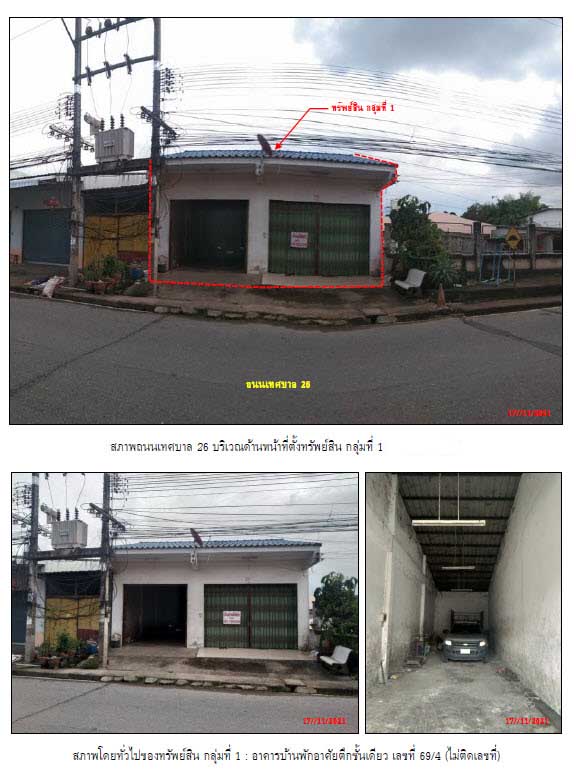picture LAND 49.8 Sq.w. Hat Yai Songkhla for 3.1M - 1/2