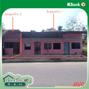 รูป บ้านเดี่ยว 86 ตร.วา สะบ้าย้อย สงขลา 2M - รูปที่ 40/42