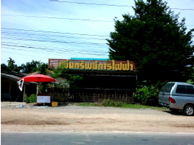 ที่ดิน คลองท่อม กระบี่ : ที่ดินพร้อมสิ่งปลูกสร้าง 169 ตร.วา อำเภอคลองท่อม กระบี่