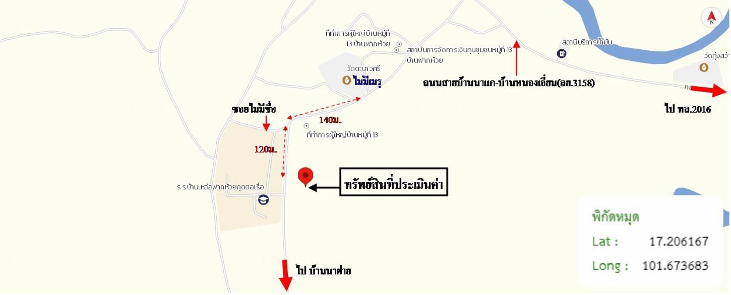 รูป บ้านเดี่ยว 1065 ตร.วา วังสะพุง เลย 2.3M - รูปที่ 43/44