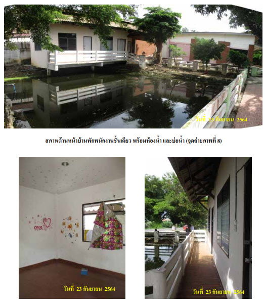 รูป ที่ดินพร้อมสิ่งปลูกสร้าง 454.1 ตร.วา อำเภอท่าม่วง กาญจนบุรี 2.9M - รูปที่ 11/13