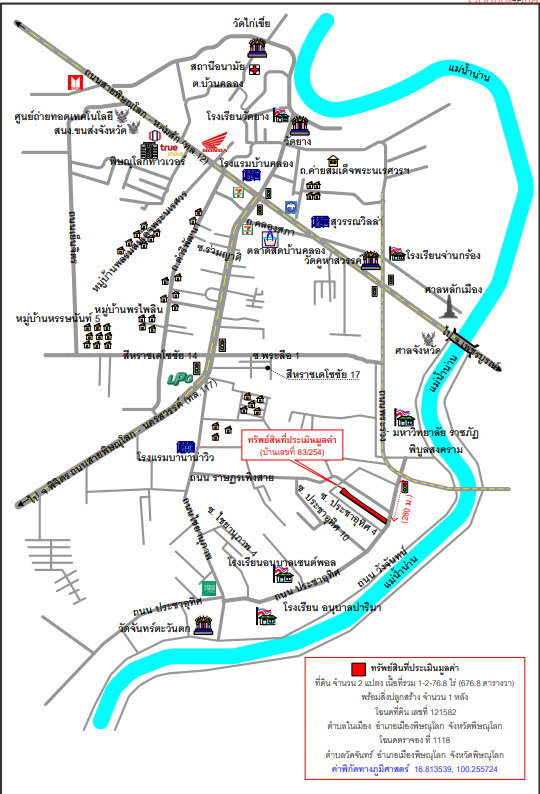 รูป ที่ดินพร้อมสิ่งปลูกสร้าง 676.8 ตร.วา อำเภอเมืองพิษณุโลก พิษณุโลก 13.5M - รูปที่ 2/2