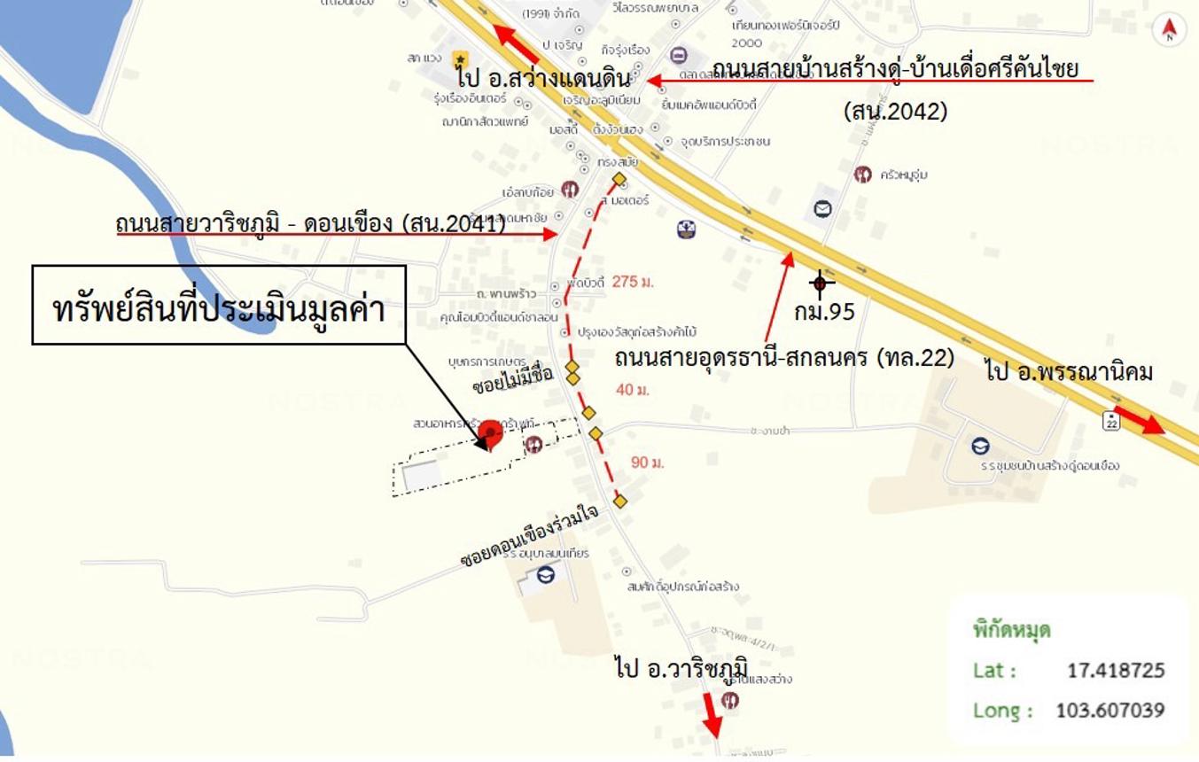 รูป บ้านเดี่ยว 2388 ตร.วา สว่างแดนดิน สกลนคร 13.5M - รูปที่ 43/44