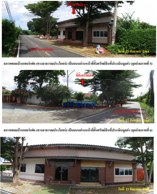 รูป ที่ดินพร้อมสิ่งปลูกสร้าง 454.1 ตร.วา อำเภอท่าม่วง กาญจนบุรี 2.9M - รูปที่ 10/13