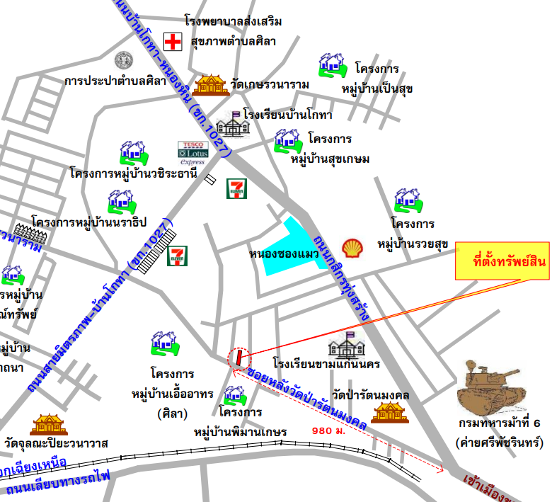 รูป ตึกแถว 17.5 ตร.วา อำเภอเมืองขอนแก่น ขอนแก่น 2.1M - รูปที่ 3/3