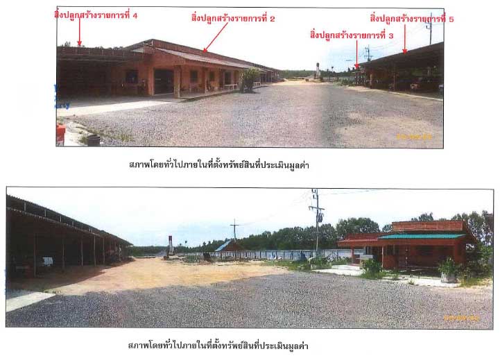picture LAND 6725 Sq.w. Pa Bon Phatthalung for 31.5M - 2/4